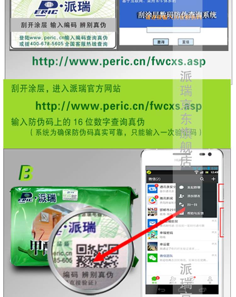 派瑞PERIC 甲醛宝标准装600G 除甲醛 去甲醛 除异味 甲醛宝3盒