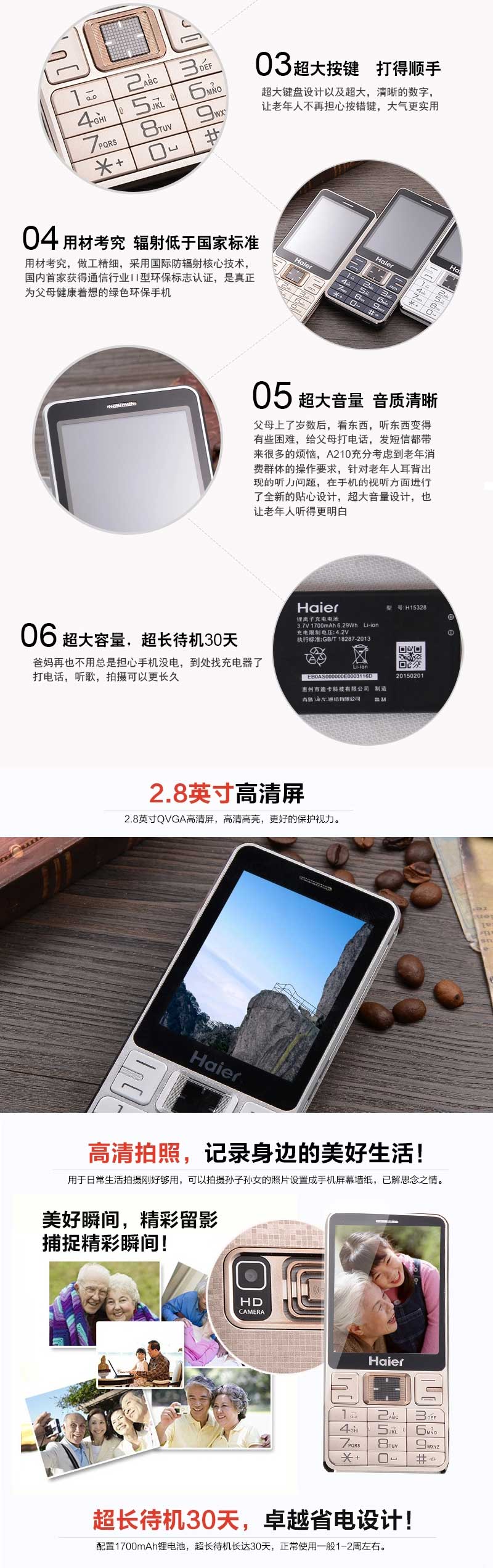 Haier/海尔 HG-A210移动/联通2G 双卡双待手机 深海蓝