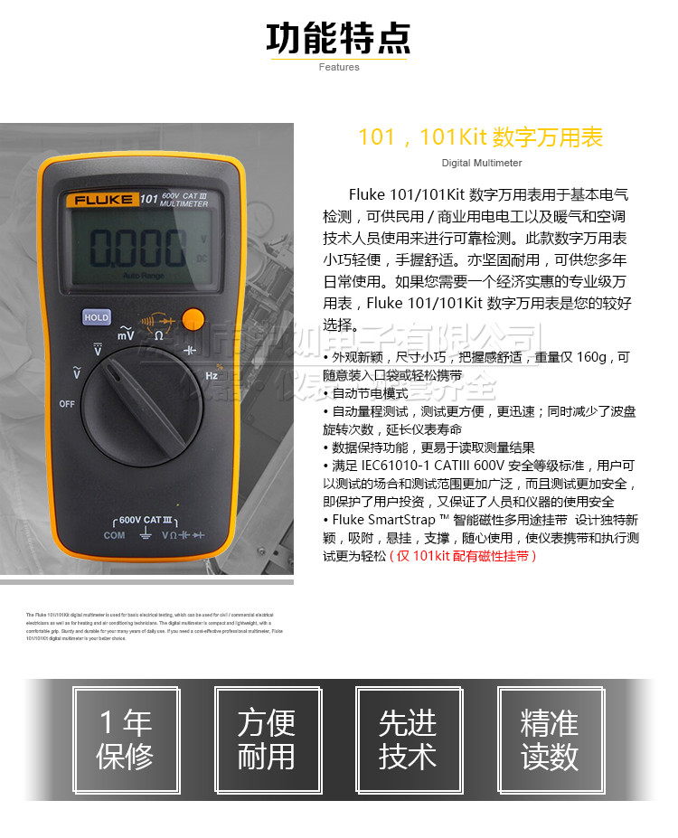 fluke福禄克101fluke101kit掌上数字万用表仪器仪表f101