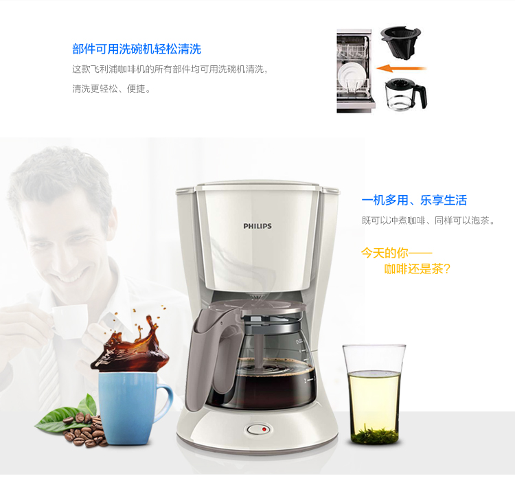 飞利浦（PHILIPS）HD7431 滴漏式咖啡机 家用美式咖啡壶