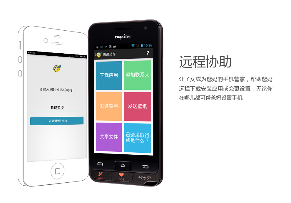 大显(DaXian) V998 移动/联通2G(GSM)手写触屏 智能老人手机 红色