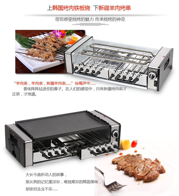 
                                        高狮韩式全自动旋转电烧烤炉 家用双面无烟智能电热煎烤盘 多功能商用铁板烧不粘电烤架 10串                