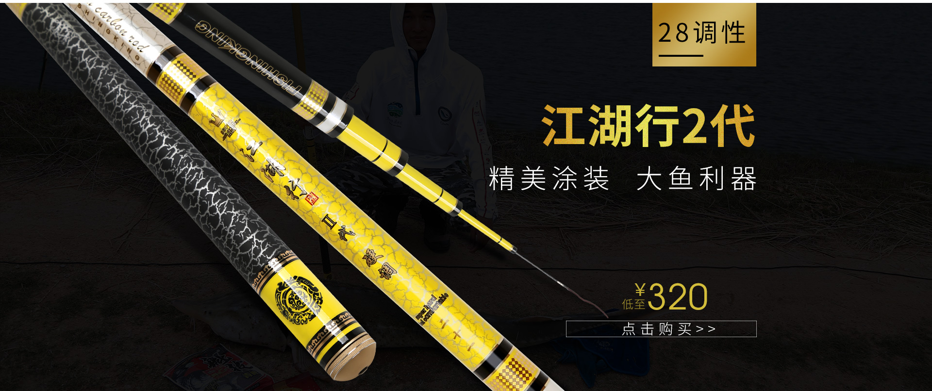 钓鱼王官方旗舰店 - 京东