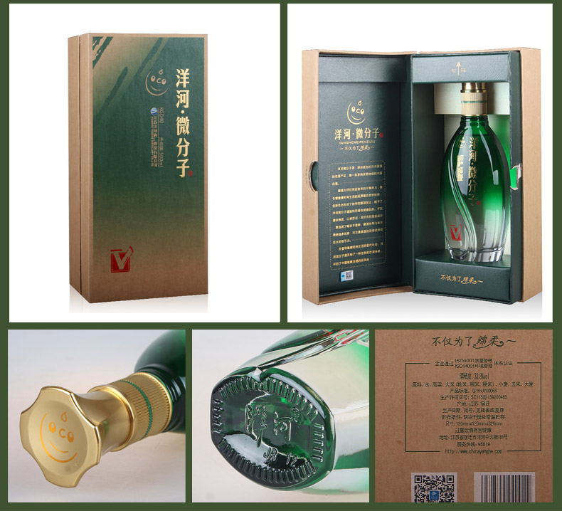 洋河微分子白酒kgd40小v整箱500ml4瓶338度