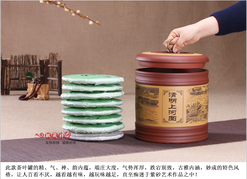 
                                        玖晟祥 紫砂茶叶罐大号紫砂缸普洱茶罐存茶罐7饼装茶叶缸 清明上河图                