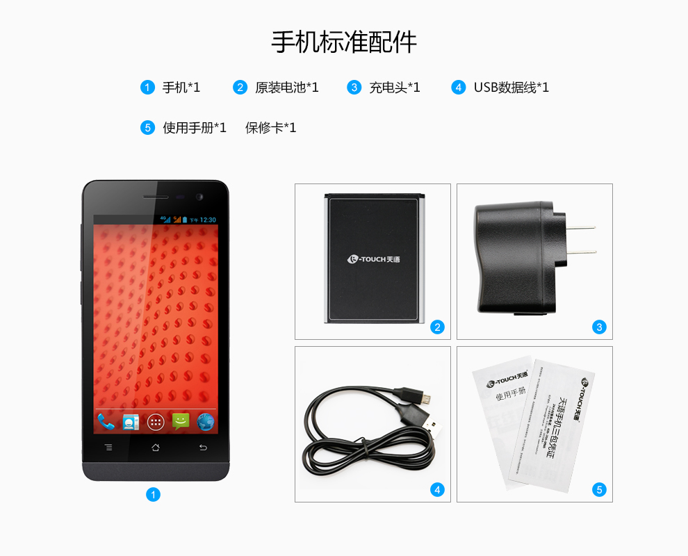 天语（K-Touch）touch2c 移动4G手机 白色