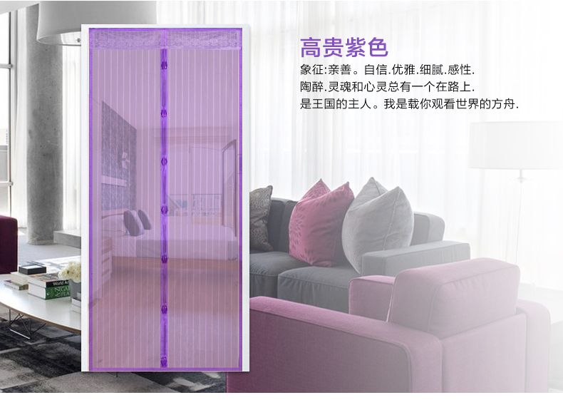 阔尚 防蚊门帘 高档条纹防蚊纱门磁铁纱窗门帘 免穿磁性软沙门 咖啡 150X220CM