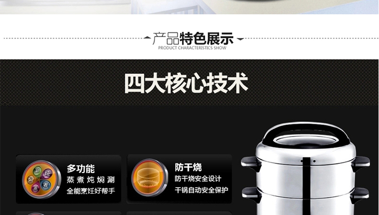 
                                        COSI可仕多层电蒸锅 家用不锈钢电蒸笼 多功能不粘锅 厨房电火锅GY-502  四层 多用蒸锅                