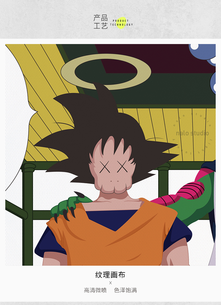 kaws 七龙珠 现代客厅装饰画餐厅壁画横幅巨幅大卡通动漫创意挂画冬天