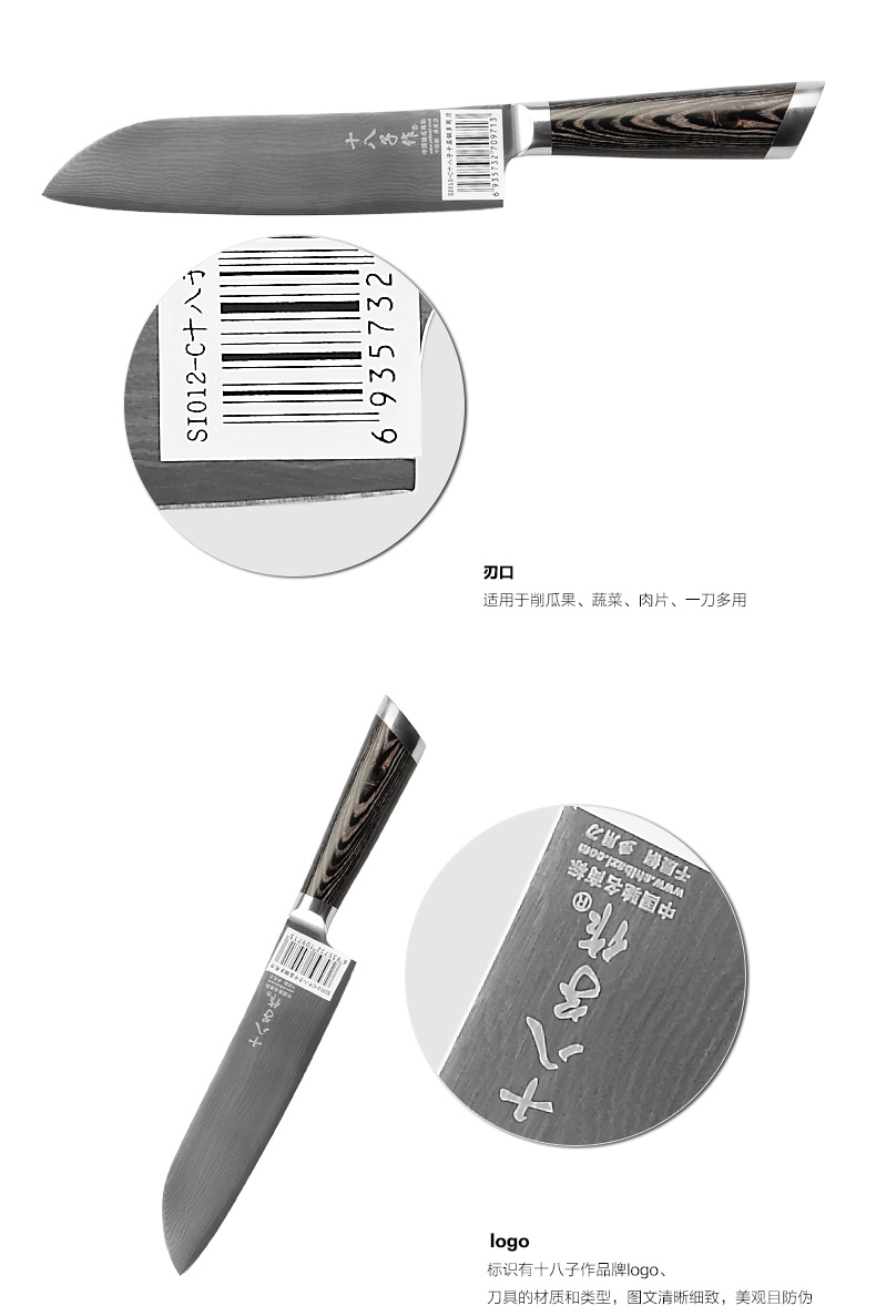 阳江十八子作刀具 厨房用刀 大马士革 千层钢多用刀S1012-C
