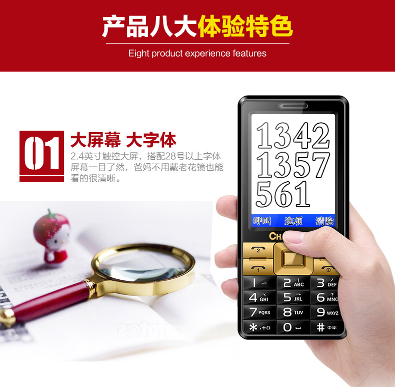长虹（CHANGHONG）GA768 老人手机 移动/联通2G 双卡双待 黑金色