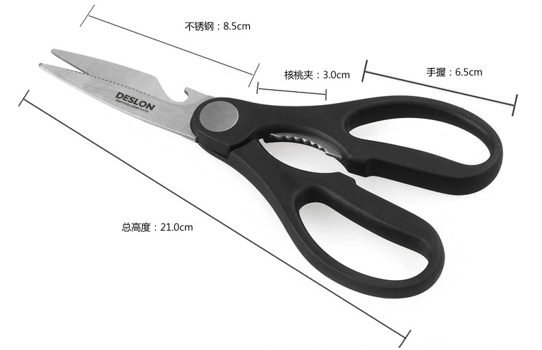 
                                        德世朗优质不锈钢多功能厨房剪刀开瓶盖去鱼鳞剪刀 FS005                