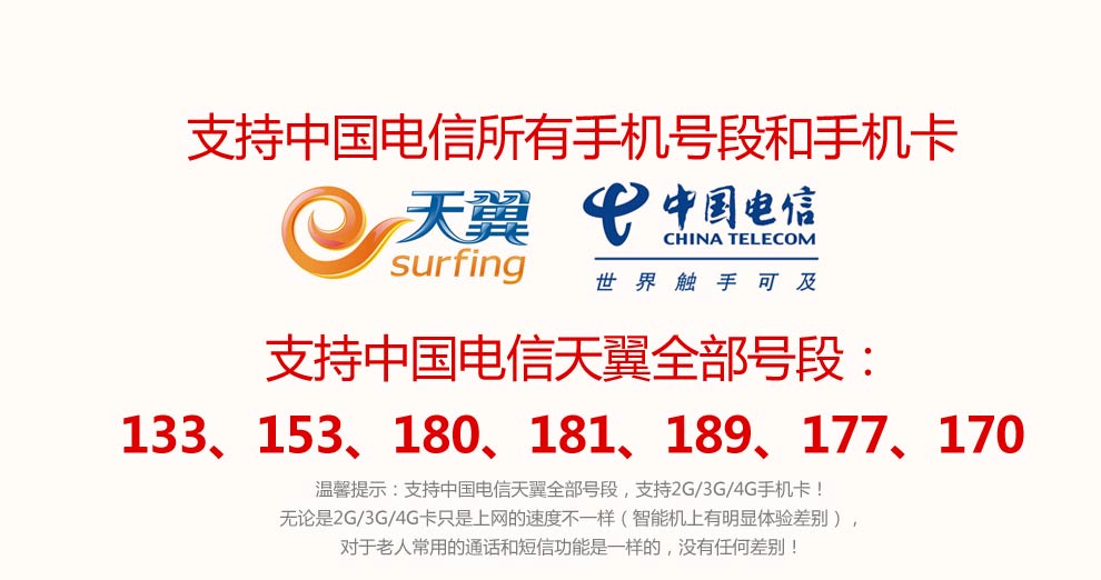 易丰（Ephone）E66 全网三网通老人机电信移动联通 双卡双待双模老年手机 红色
