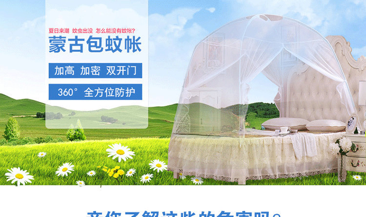 
                                        豪悦家纺 玻璃纤维蒙古包蚊帐 蚊不叮黄 100*195cm                