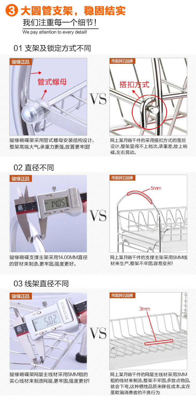 骏缘 304不锈钢多层放碗碟架沥水架厨房搁碗架三层收纳储物架