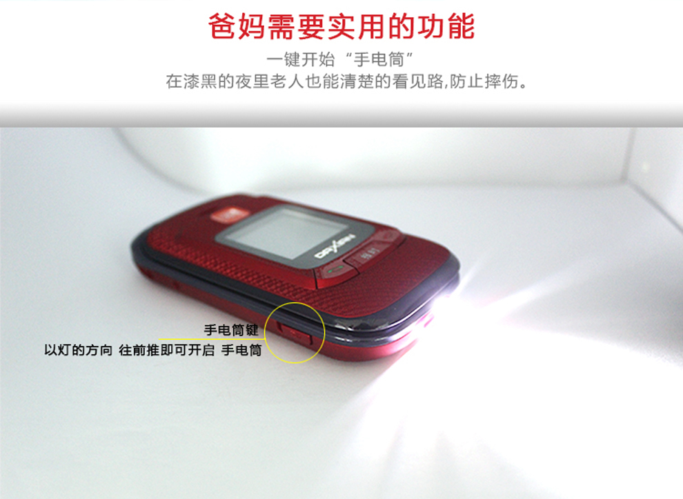大显F189 移动/联通2G 翻盖老人手机 黑色
