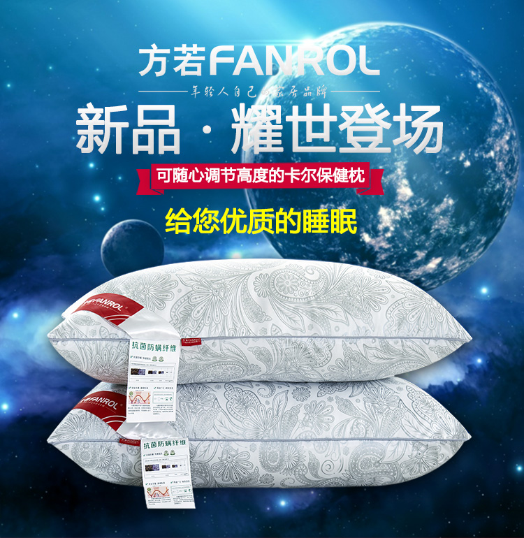 方若 卡尔系列高弹枕头压不塌护颈枕芯800g 卡尔-凤尾花 45*72cm 一对装