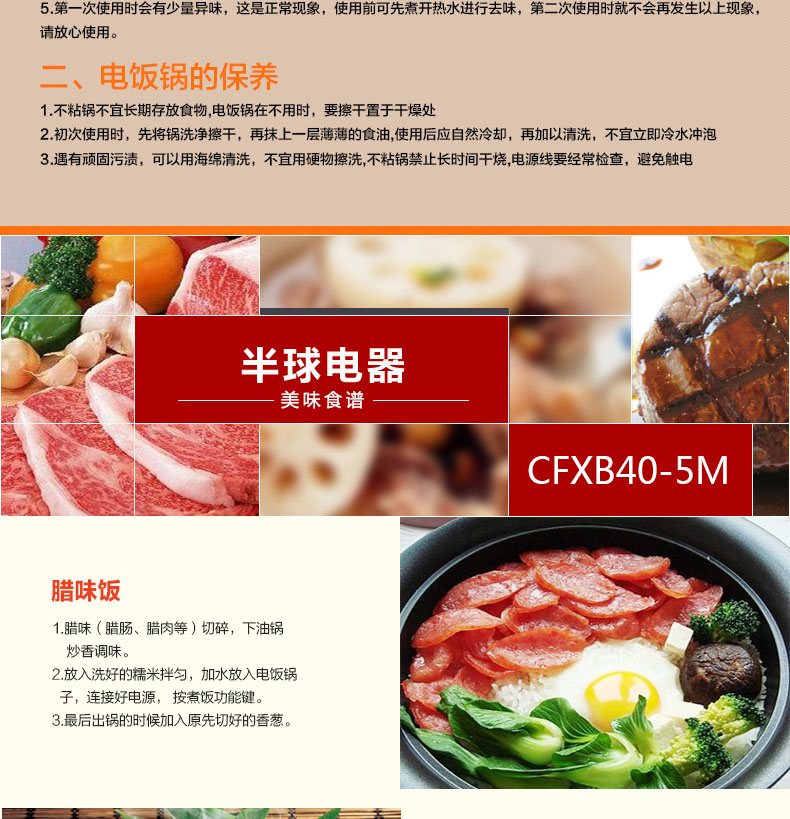 半球（Peskoe） CFXB40-5M 家庭电饭锅大容量电饭煲4升