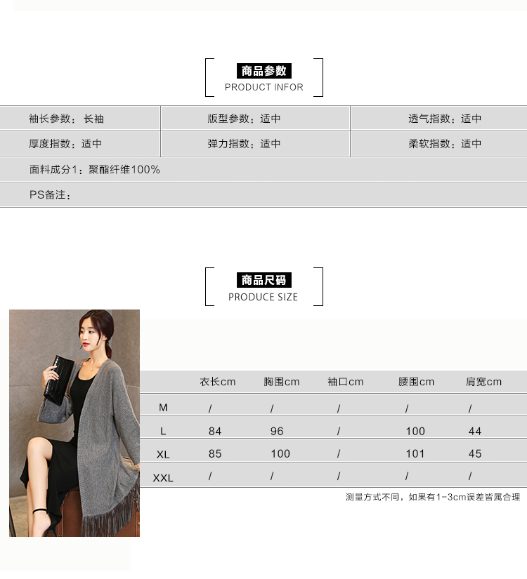 金巧依 2015秋装新款女 韩版流苏中长款针织衫纯色毛衣开衫大码宽松外套 YDL8803 灰色 L