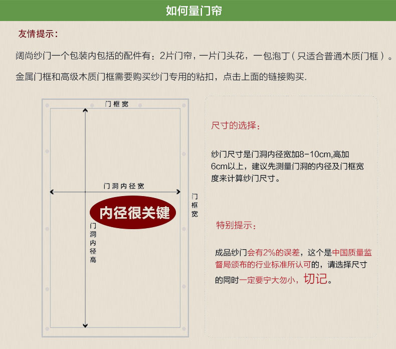 
                                        防蚊门帘加密门帘布艺防蚊门帘磁性纱门沙门防蚊网 定做专拍22元/㎡ 两平方起订                