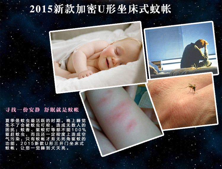 
                                        爱畅享家纺 加厚烤漆支架U型拉链蚊帐 坐床蚊帐 甜密花园-玉色 150*200cm                