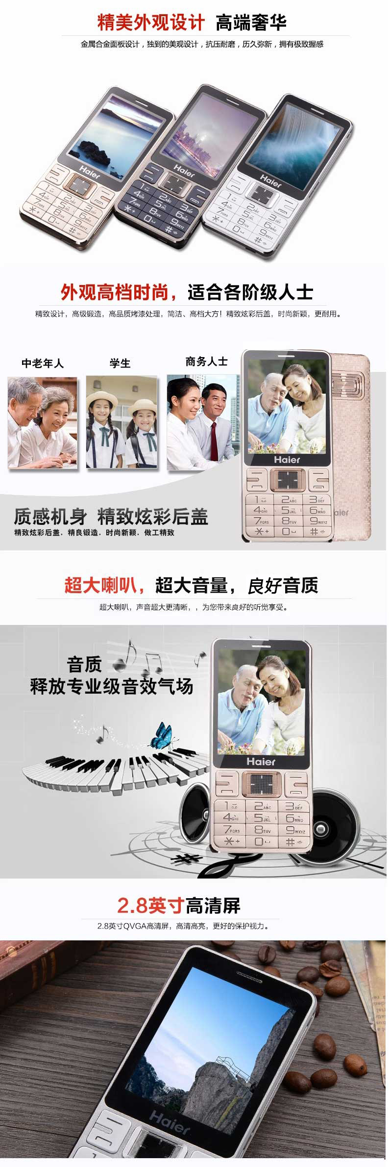 Haier/海尔 HG-A210移动/联通2G 双卡双待手机 深海蓝