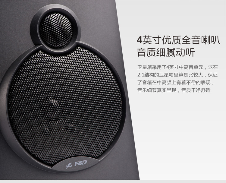 f&d 2.1 speakers with 6.5 inch subwoofer for deep bass