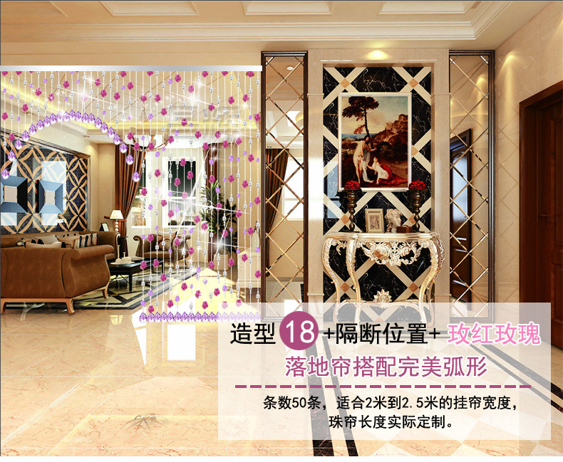 
                                                            昌辉（Changhui） 昌辉水晶珠帘门帘客厅帘子门帘隔断客厅卧室隔断浪漫玫瑰窗帘玫瑰 其他 定做一米一条拍前联系客服                
