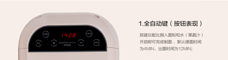 美的（Midea）WNS1801A 多功能自动家用面条机