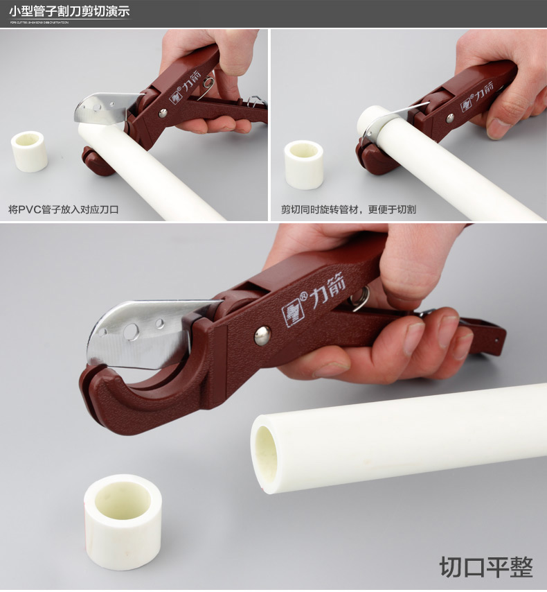 力箭管子割刀ppr管箭快剪pvc管剪刀ppr剪刀快剪pvc管子剪刀切管刀重型
