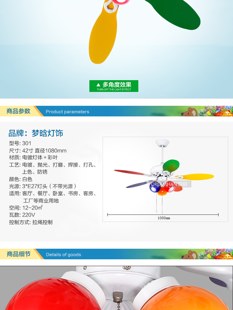 梦晗儿童房 电扇灯时尚卡通吊扇小孩房间吊扇灯饰婴儿房电风扇吊灯具507c 42寸加遥控