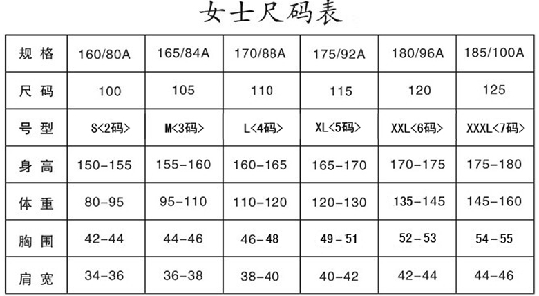 羊毛衫尺码对照表120图片