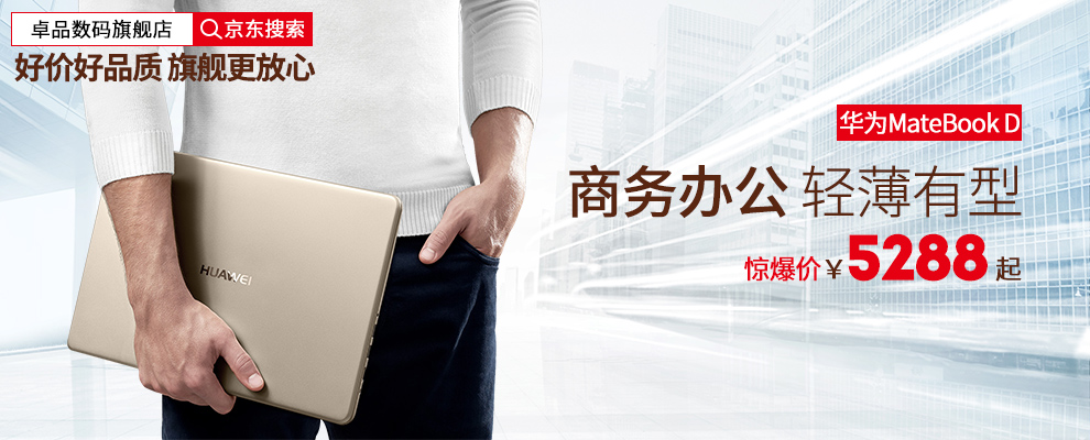 华为 笔记本电脑(Huawei X )商务金属超极本 办