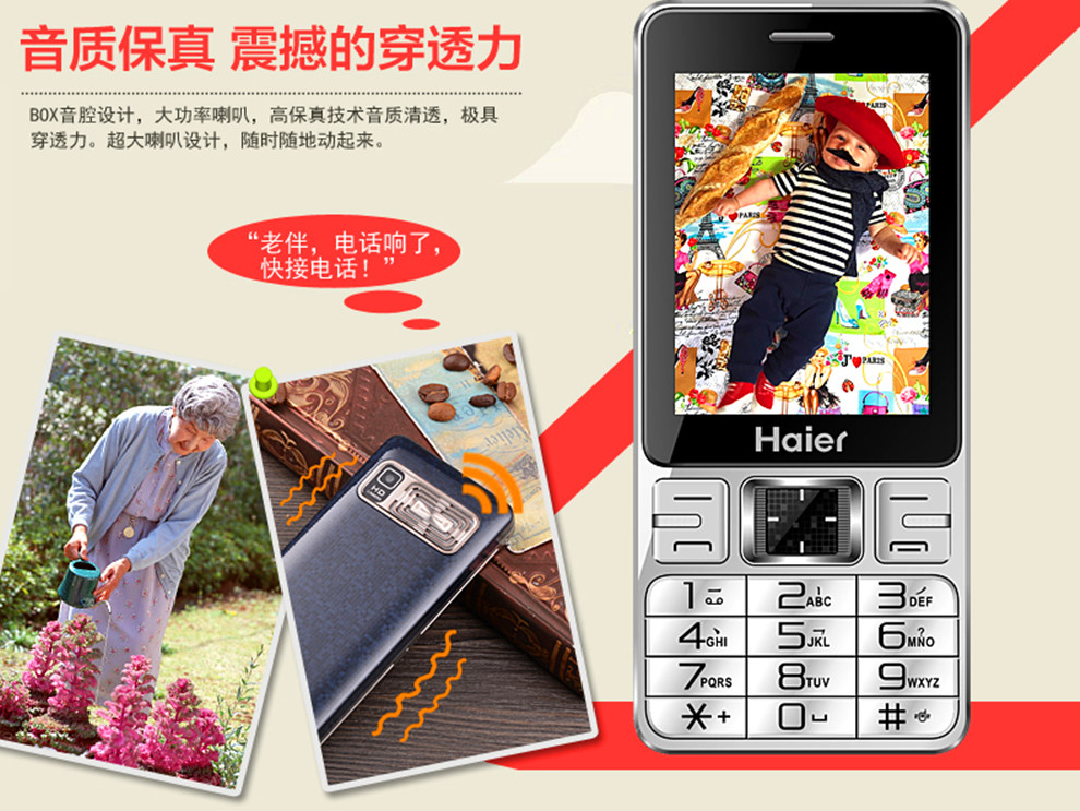 海尔 M327V 移动/联通2G 老人手机 薄荷蓝