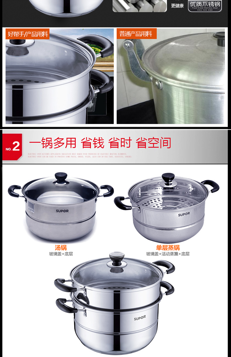 苏泊尔好帮手不锈钢双层蒸锅 复合底 燃气电磁炉通用 SZ34B5 34厘米