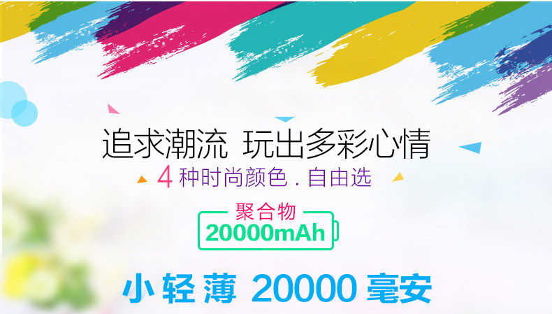 HANDIC汉尼 20000M 小轻薄 大毫安【京东配送】聚合物电芯通用移动电源充电宝 土豪金