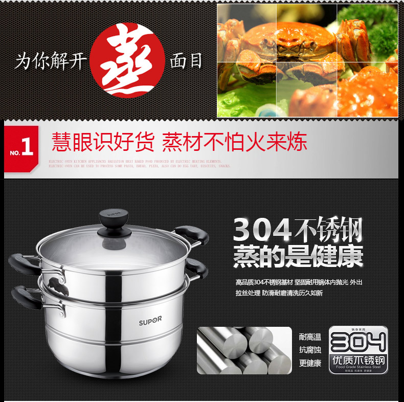 
                                        苏泊尔（SUPOR） 蒸锅 二层304复底不锈钢蒸锅28cm 复底蒸笼汤锅                