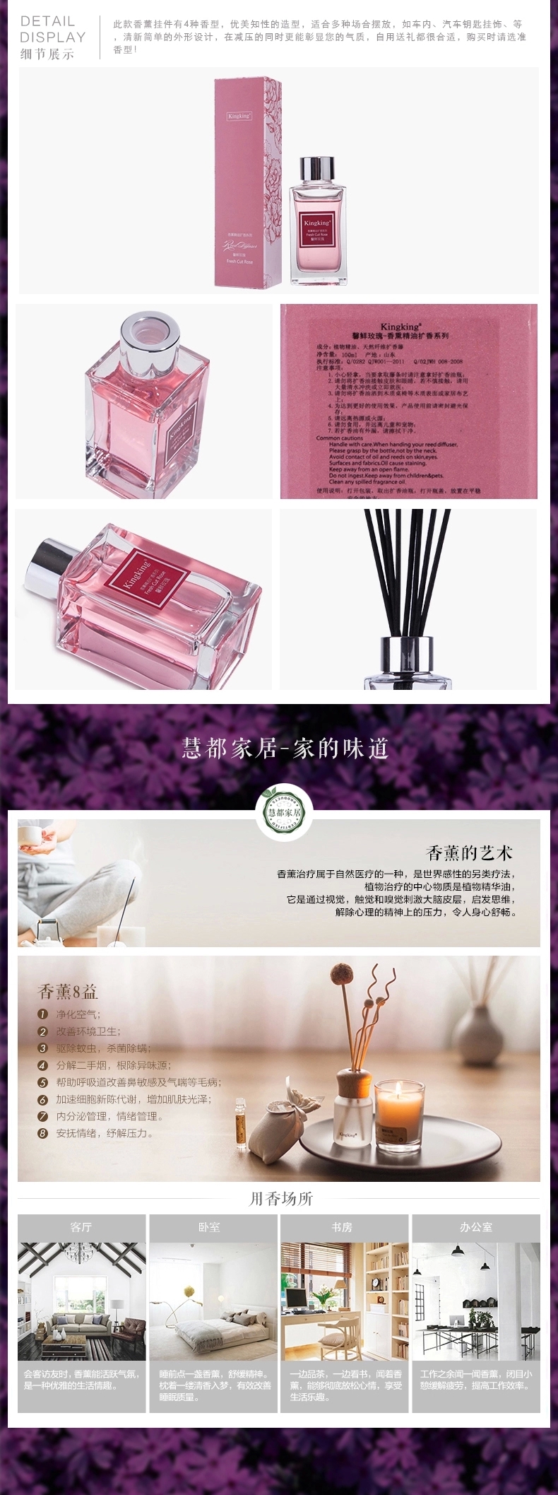 包邮 kingking素雅无火香薰精油套装 室内藤条熏香檀香房间香水 甜莓果园100ml