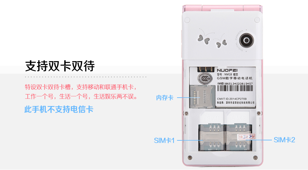 
                                        NUOFEI 诺菲 NM18 移动/联通2G  翻盖老人手机 双卡双待 迷人粉                