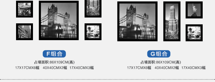 盛世壹品 黑白装饰画客厅照片墙组合挂画相框墙书房卧室壁画现代简约有框沙发背景墙风景画特价 E 多拼组合