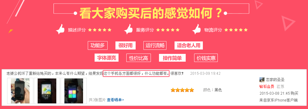 天语（K-Touch）E8  电信3G 双模双待 老人智能手机 黑色