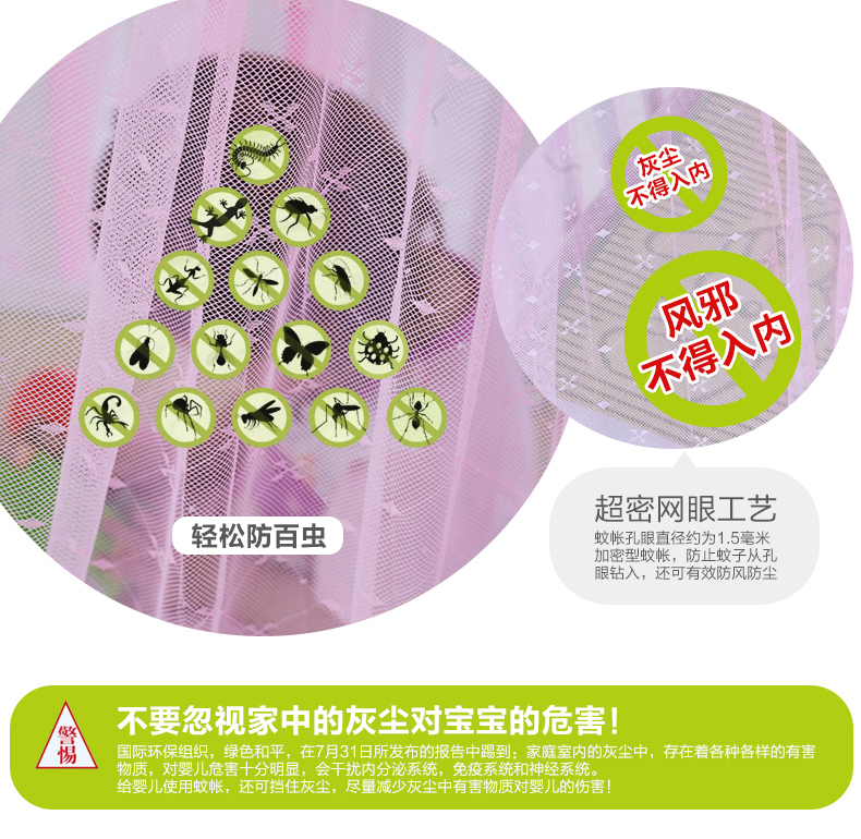 
                                        麦卡兔婴儿床落地带支架宝宝儿童宫廷婴儿蚊帐 夏日星空-白色夹式                