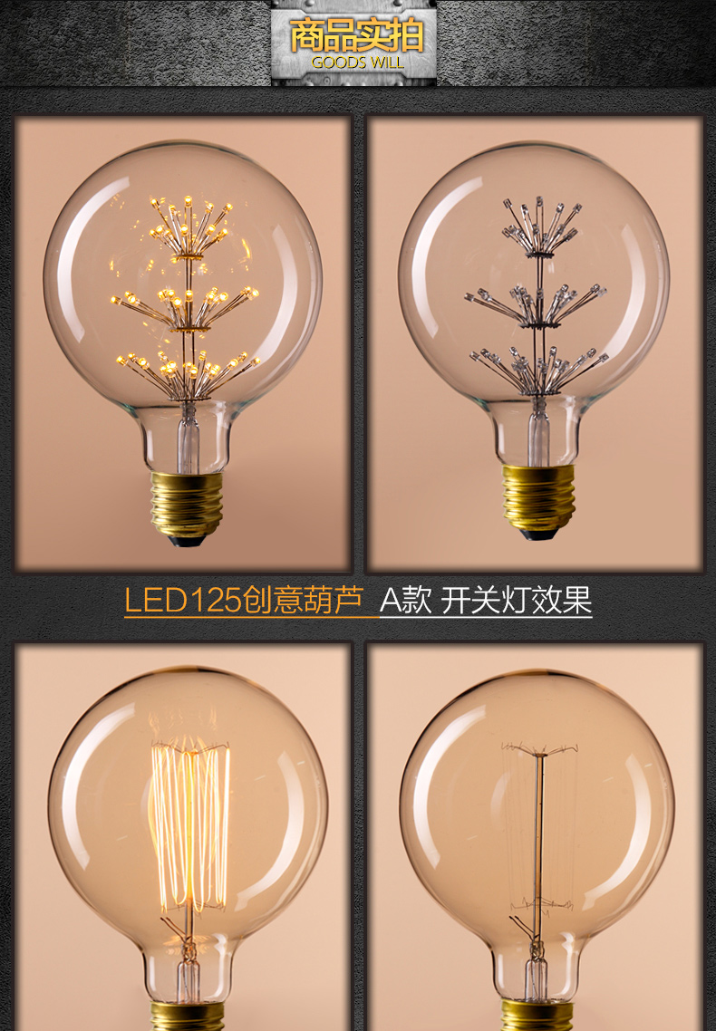 帕克丹顿 爱迪生复古光源E27螺口钨丝白炽灯家用大螺旋球泡G95LED灯泡 LED125