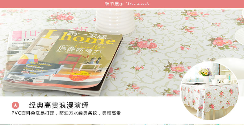 
                                        
                                        铭聚布艺 PVC免清洗防水防油台布茶几餐桌布 埃格尔 2片装                