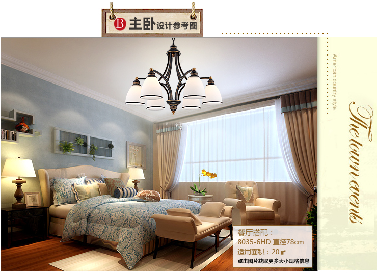蒙特丽 美式乡村吊灯具餐厅灯铁艺7056 欧式田园客厅灯别墅楼梯灯 吸吊两用(B) 6头 奶白灯罩