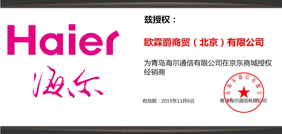 海尔（Haier）HG-M512手机 移动联通2G 老人手机 备用机 炫彩金 炫彩金