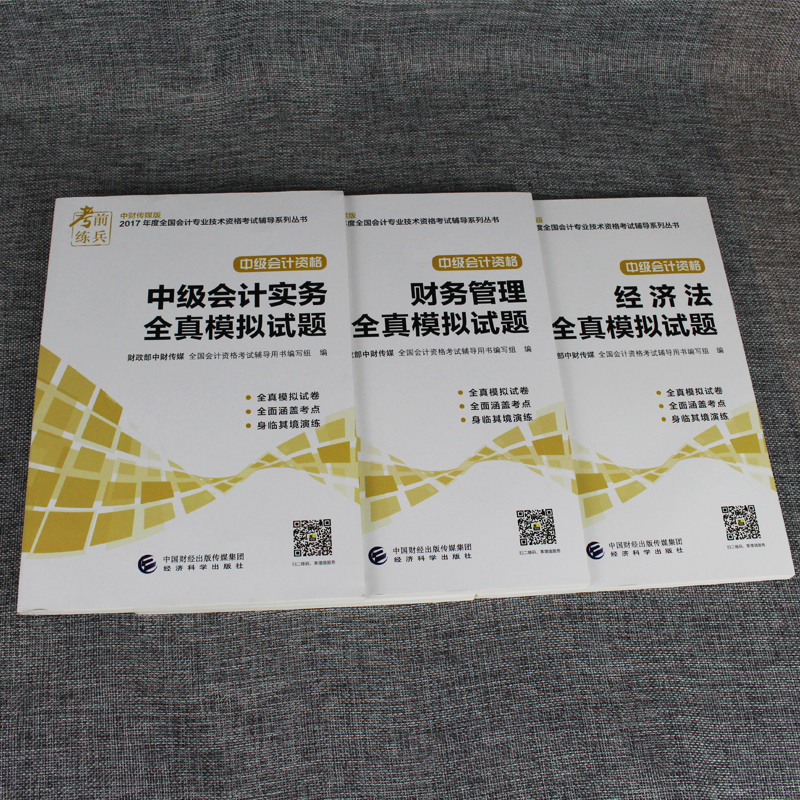 财务中级职称报名时间_2021中级财务报名_2024年财务中级职称报名