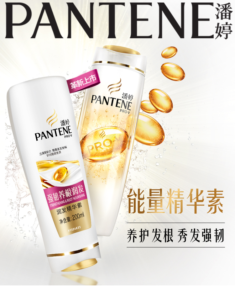 潘婷(pantene) 護髮素潤髮乳 200ml