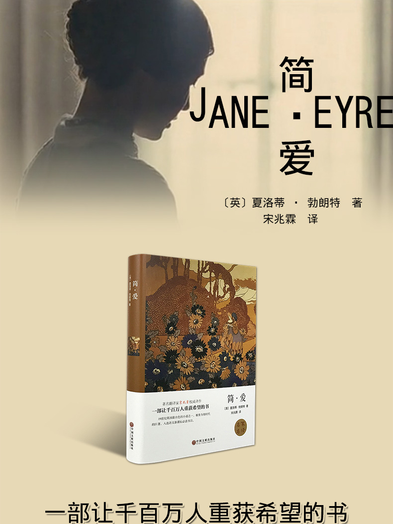 简爱书正版封面图片-千图网