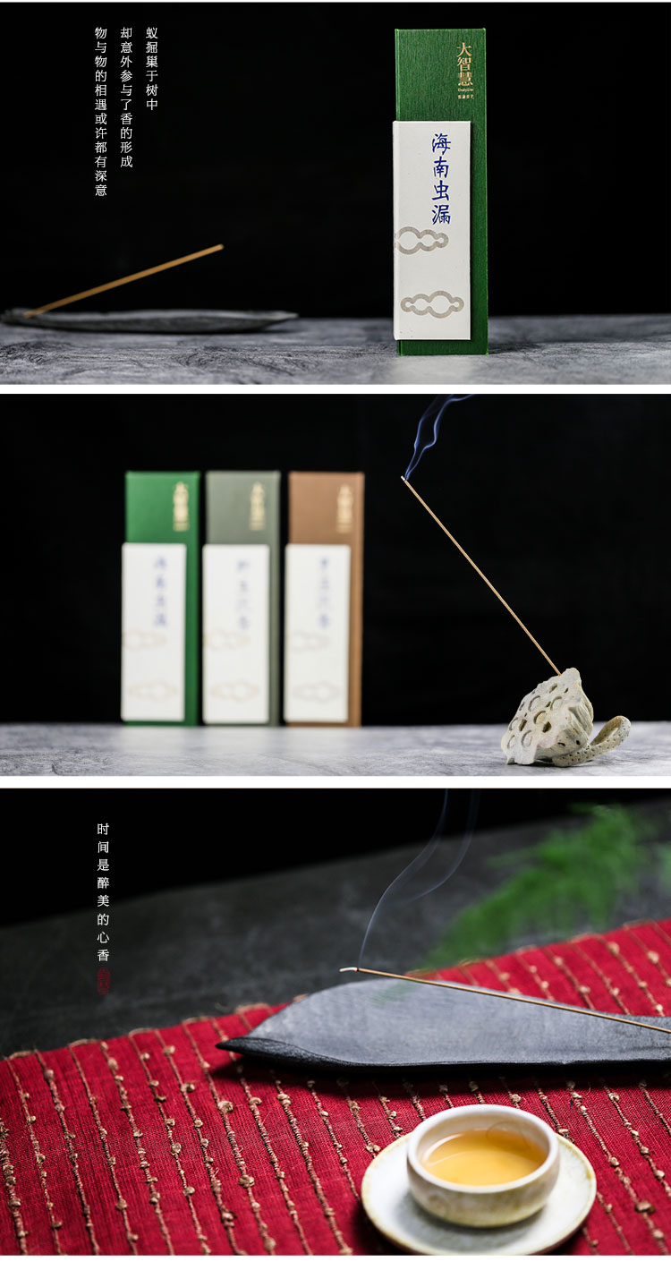 大智慧 海南虫漏沉香线香 卧香居家室内熏香禅香 约40支